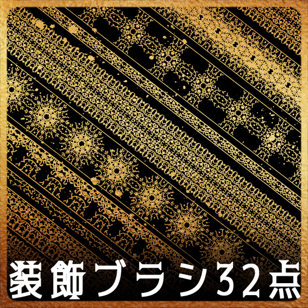 No.113 みそおねぎ飾り枠集