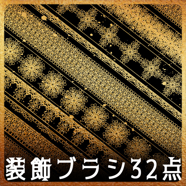 No.114 みそおねぎ飾り枠集