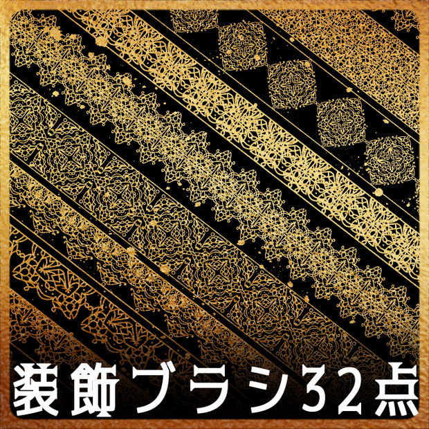 No.115a みそおねぎ飾り枠集