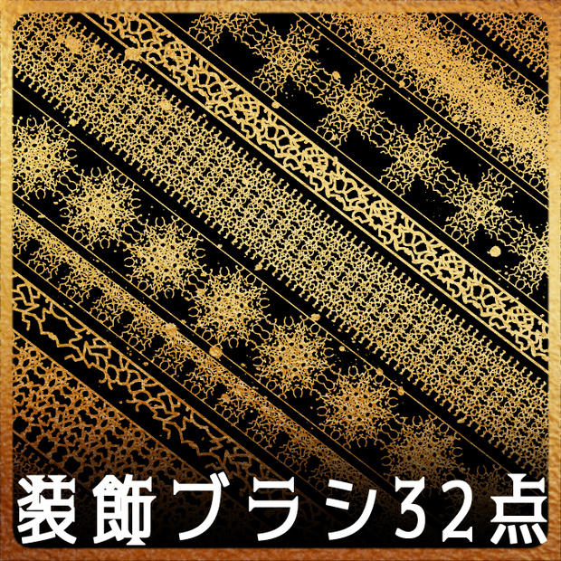 No.118みそおねぎ飾り枠集