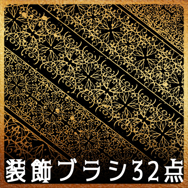 No.139aみそおねぎ飾り枠集