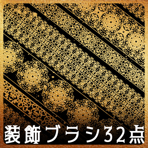 No.153みそおねぎ飾り枠集