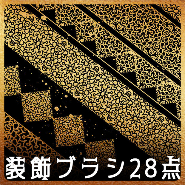 No.157みそおねぎ飾り枠集