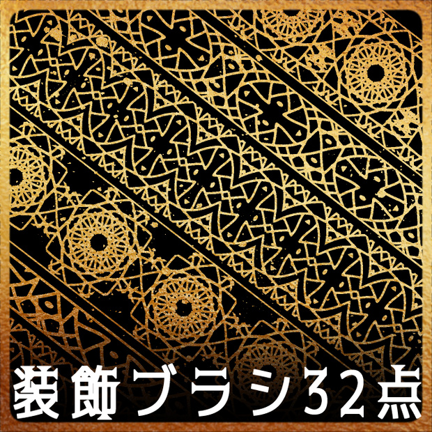 No.163みそおねぎ飾り枠集