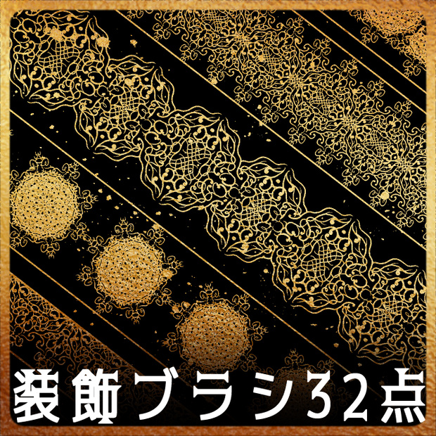 No.170みそおねぎ飾り枠集