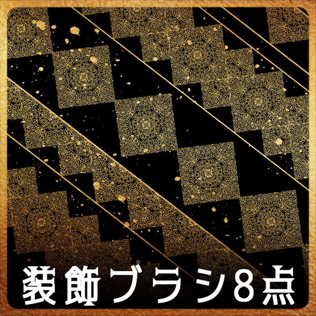 【無償】No.182d みそおねぎ飾り枠集