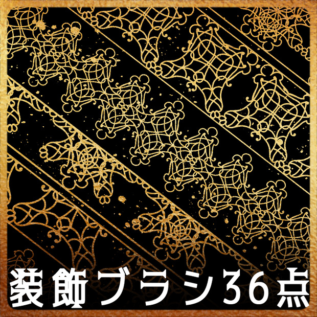 No.186 みそおねぎ飾り枠集