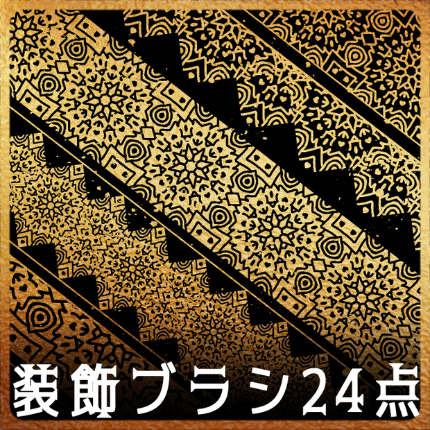 No.187 みそおねぎ飾り枠集