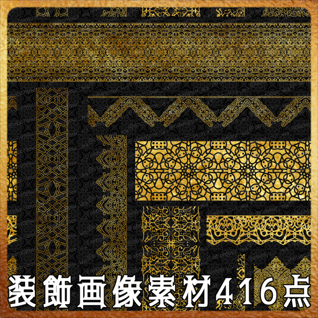 216～220 みそおねぎ飾り枠セット