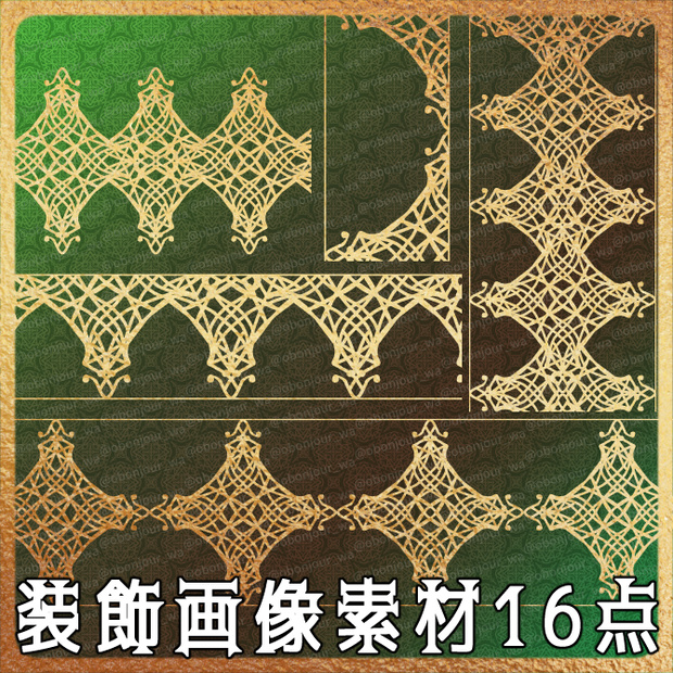 No.263D みそおねぎ飾り枠集