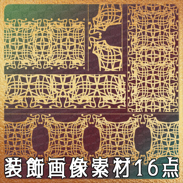 No.263E みそおねぎ飾り枠集
