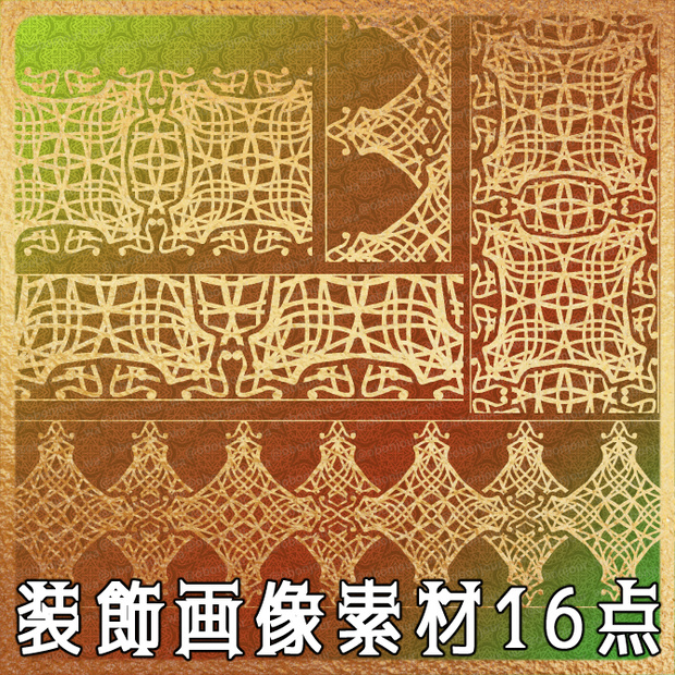 No.263F みそおねぎ飾り枠集