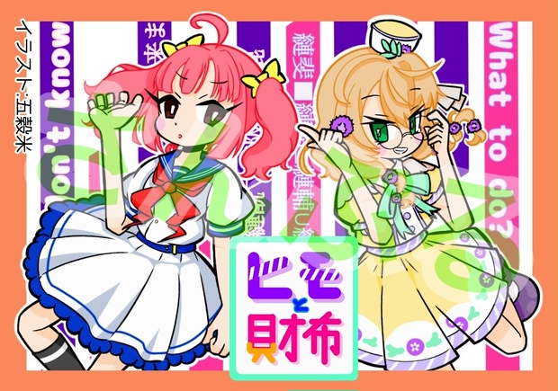 ヒモと財布カードスリーブ