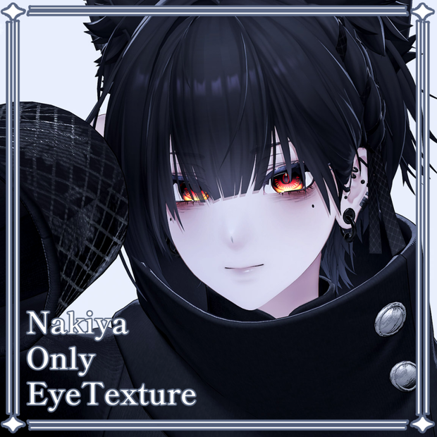 【Nakiya（泣夜）】対応EyeTexture