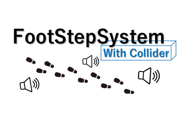 [Udonギミック]FootStepSystemWithCollider