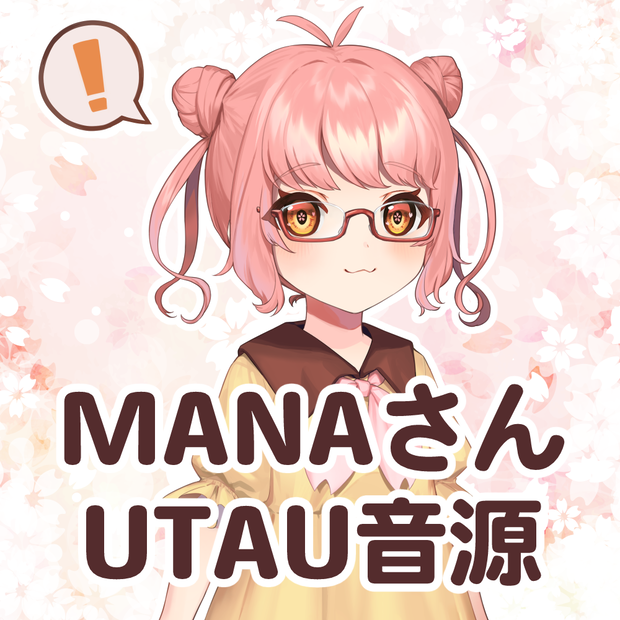 MANAさんUTAU連続音Ver1.1