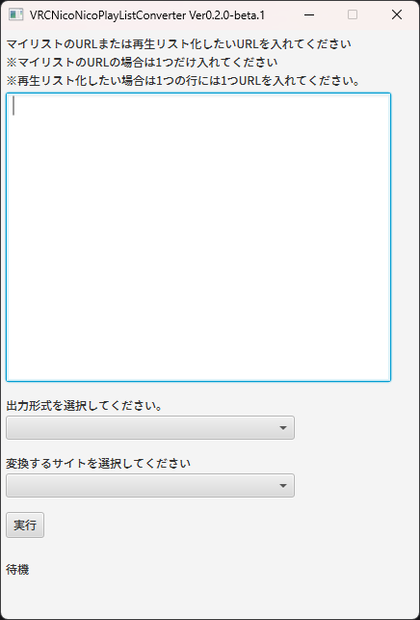 VRCNicoNicoPlaylistConverter