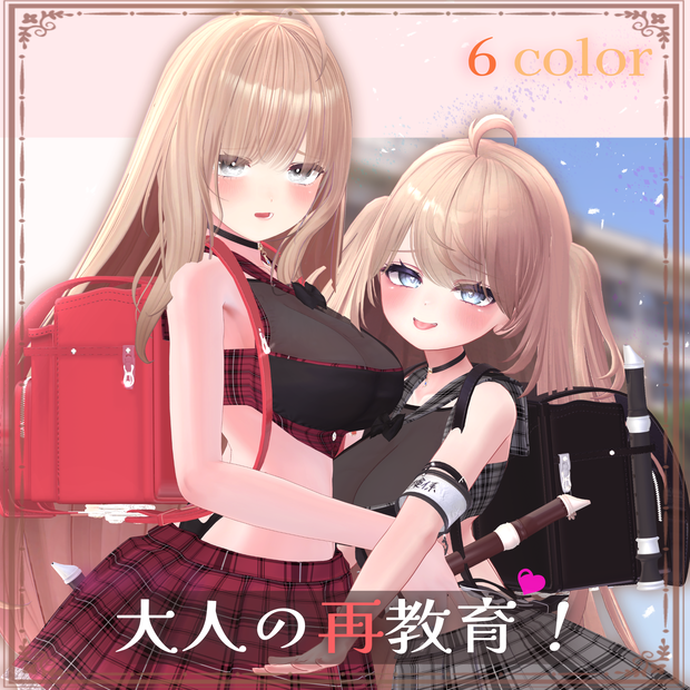 【7アバターフルパック】大人の再教育！【楽しいMAギミックあり！】【SALE中】