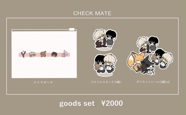 チェックメイト goods set - nem - BOOTH