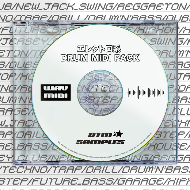 エレクトロ系 DRUM MIDI PACK (12ジャンル・合計181パターン収録)
