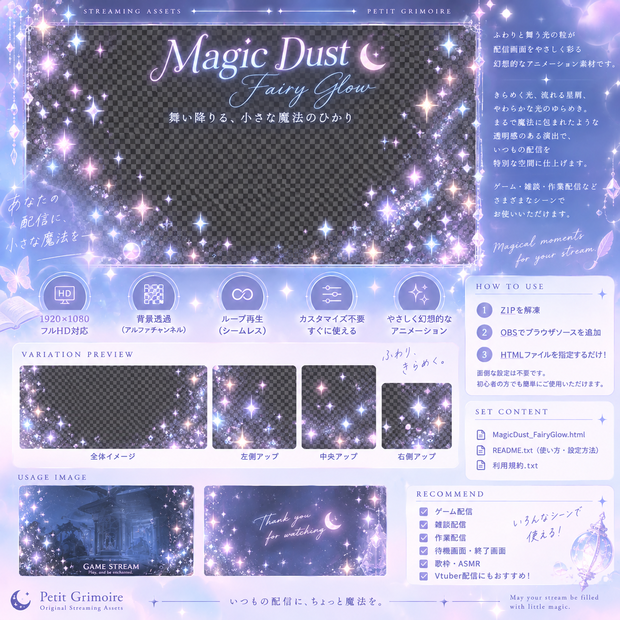 【OBS配信素材】魔法の光粒 Magic Dust｜Fairy Glow【背景完全透過・ループアニメーション】