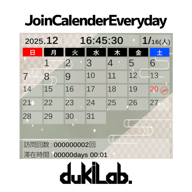 【発売記念セール】JoinCalendarEveryday【ワールド用アセット】