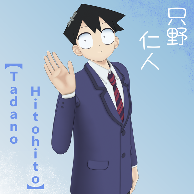 【PB】 Tadano Hitohito ◆ 只野 仁人 ◆ ただの ひとひと