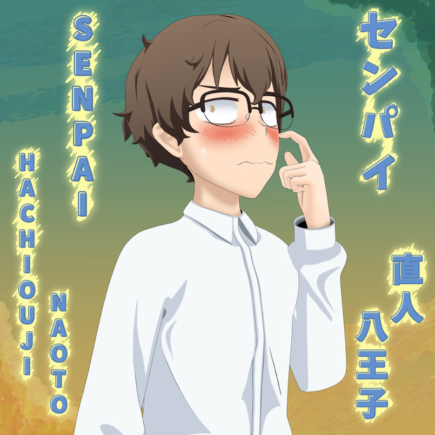 Naoto Hachiouji (Senpai) ◆ 八王子 直人 (センパイ)