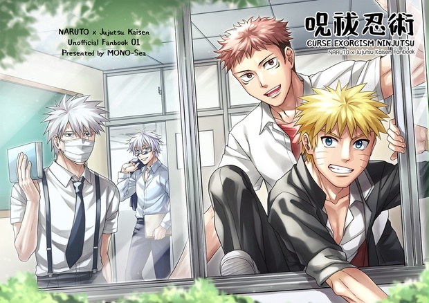 C101おまとめ発送用 呪祓忍術 Narutox呪術廻戦 Mono Land Booth