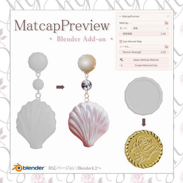 MatcapPreview【Blender add-on】