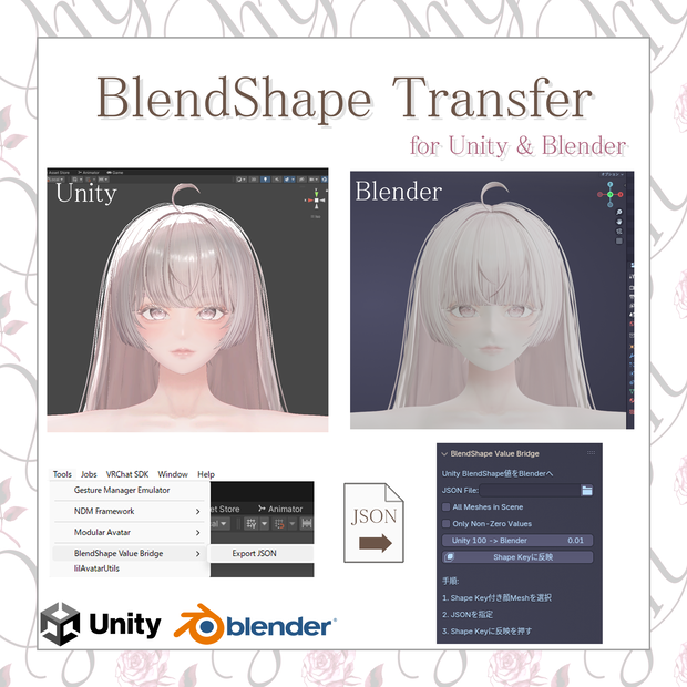 BlendShape Value Bridge for Unity & Blender【Unity&Blender便利ツール】