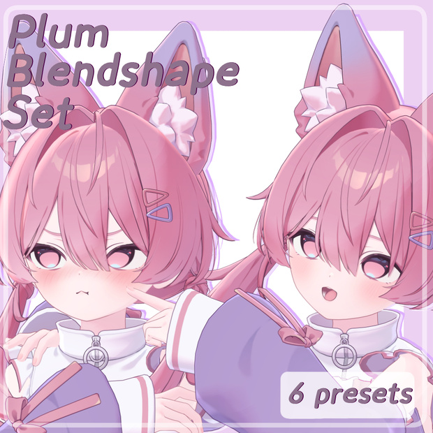 [プラム] Plum | Sweet and Sour Blendshape Set | 6 Presets