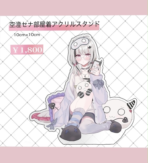 空澄セナ部屋着アクリルスタンド - sayunome1000 - BOOTH
