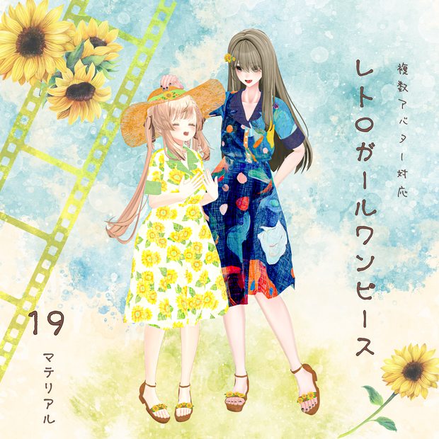 こごみ発売SALE【32アバター対応】レトロガールワンピース🌻