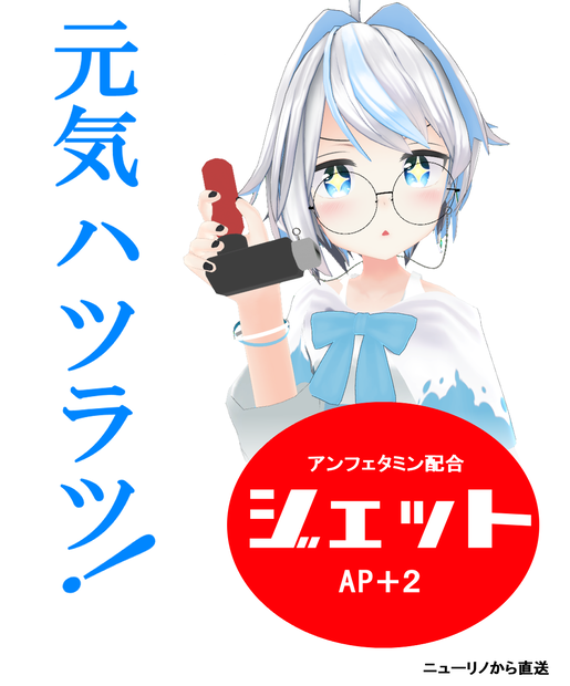 世紀末で使われてそうなお薬