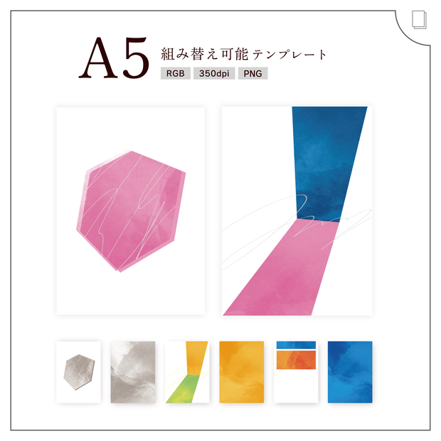 【A5】組み替え可能表紙テンプレート_05