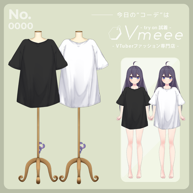 【Free】Simple Tshirt シンプルTシャツ【Vtuber Fashion Assets Vmeee No.000】
