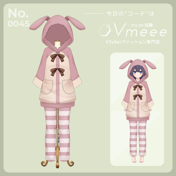 【Free】Chocolate ribbon チョコリボンなパジャマ【Vtuber Fashion Assets Vmeee No.045】