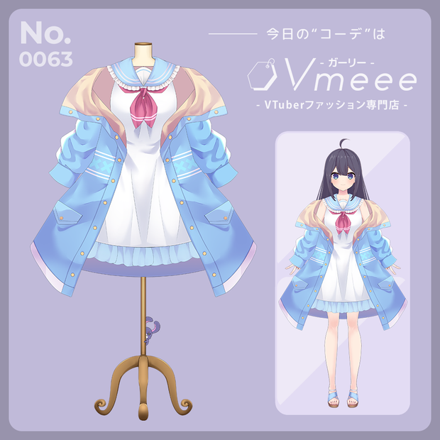 Summer Rainy サマーレイニー【VTuberファッション素材】【Vtuber Fashion Assets Vmeee No.063】