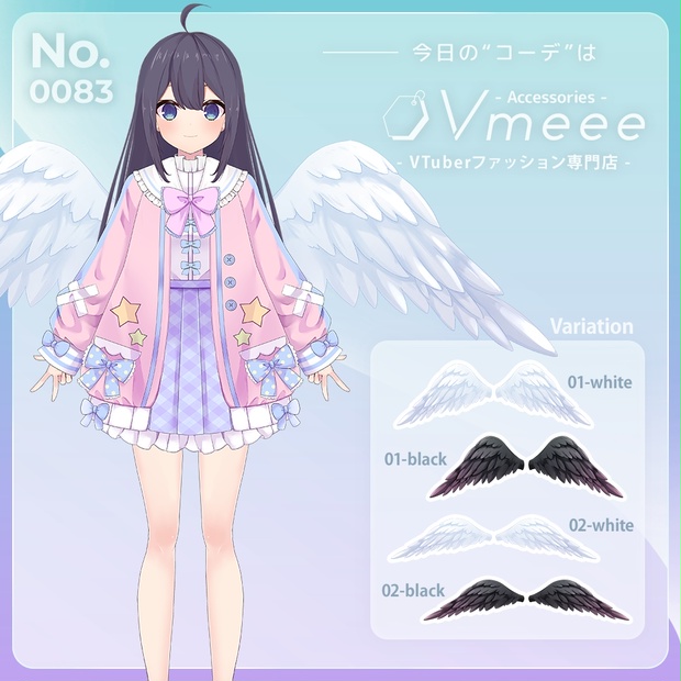 フリー素材 誰でも天使 堕天使になれるイラスト素材 Vmeee No 0 Vmeee Vtuber向けファッション専門店 Booth