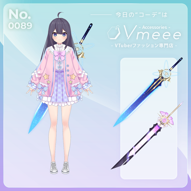【フリー素材】剣・ソード イラスト素材 Vol.2【Vmeee No.089】