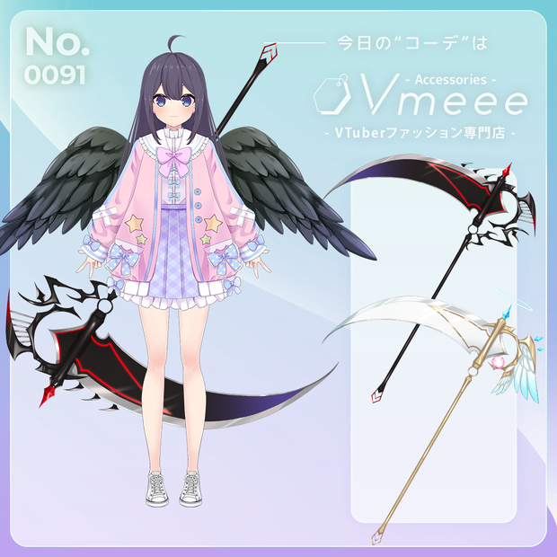 【フリー素材】鎌・デスサイズ イラスト素材【VTuber Assets Vmeee No.092】