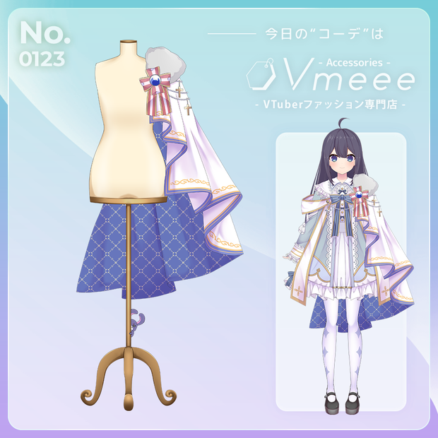 【マント・ケープ】プリンス Prince【Vtuber Fashion Assets Vmeee No.123】