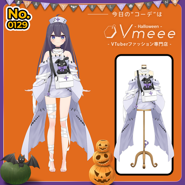 【ハロウィン衣装】マミー mummy【Vtuber Fashion Assets Vmeee No.129】