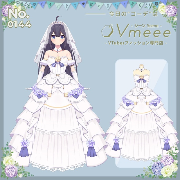 ウェディングドレス】6月の花嫁 2023Ver.【Vtuber Fashion Assets