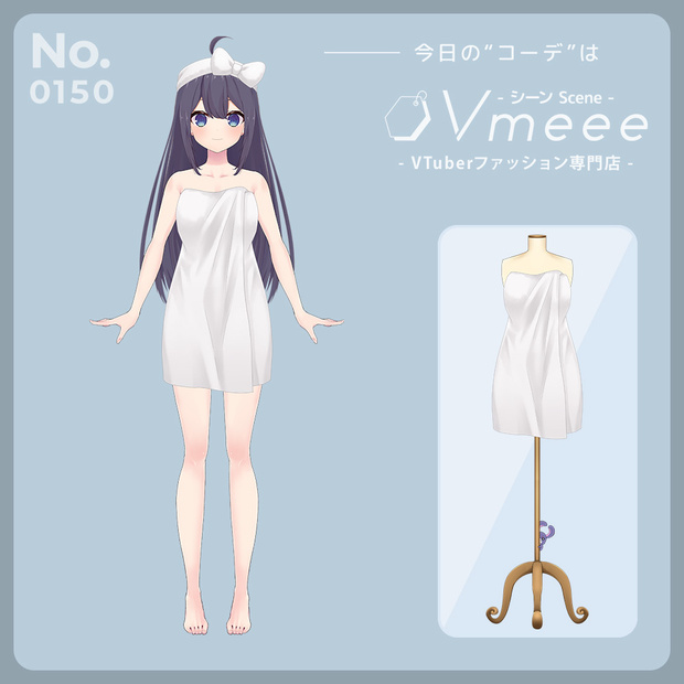 【VTuber向け衣装】バスタオル Bath Towel【Vtuber Fashion Assets Vmeee No.150】