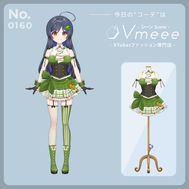 【VTuber向け衣装】ティーリーフアンサンブル　Tea Leaf Ensemble【Vtuber Fashion Assets Vmeee No.160】