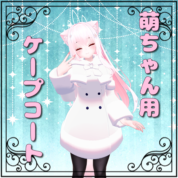 【Moe】White Cape Coat