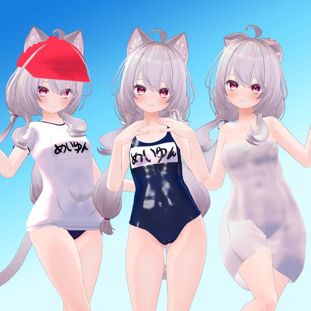 【めいゆんちゃん用】スクール水着・体操服・バスタオル