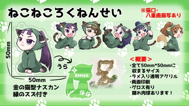 忍たま乱太郎 六年生 3連アクリルキーホルダー まとめ売り 忍たま乱太郎 六年生 3連アクリルキーホルダー まとめ売り